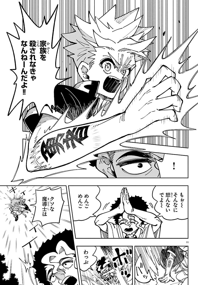 Ochi Yomeru no Kokuin - Chapter 3 - Page 11