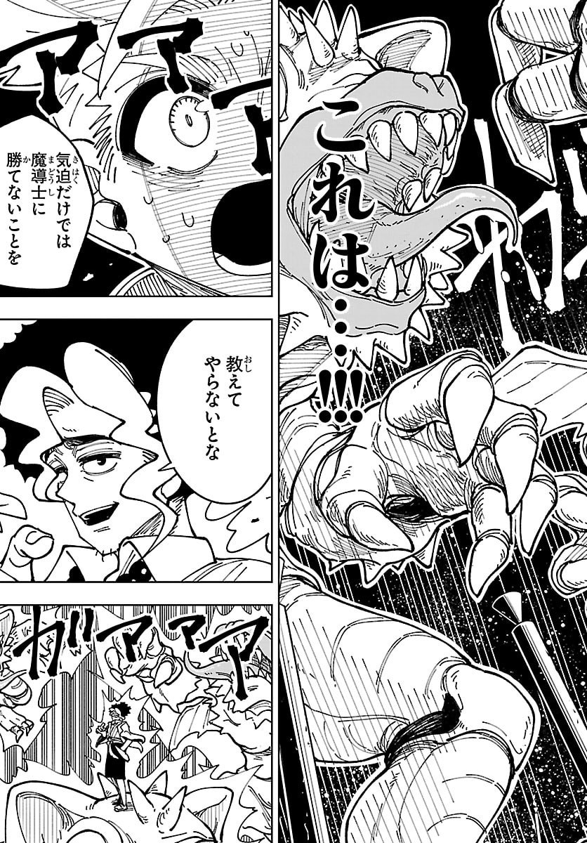 Ochi Yomeru no Kokuin - Chapter 3 - Page 15