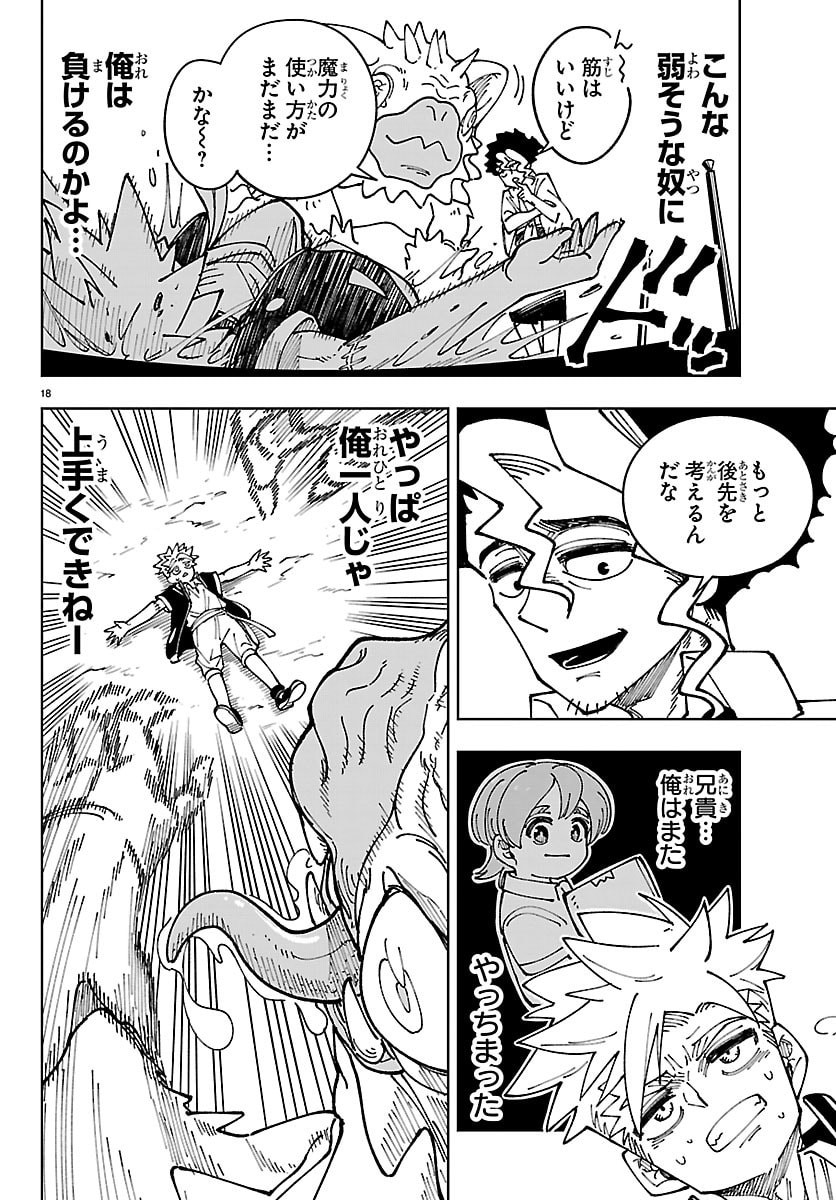 Ochi Yomeru no Kokuin - Chapter 3 - Page 18