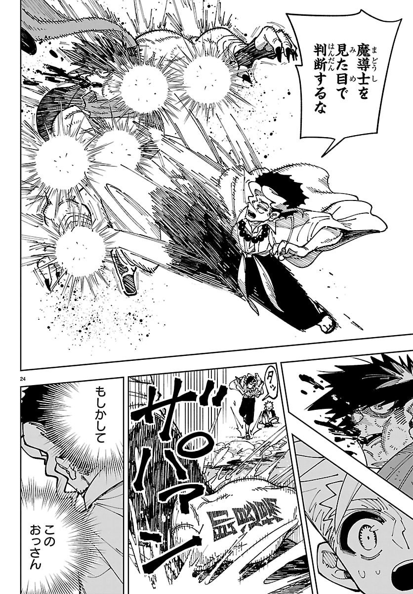 Ochi Yomeru no Kokuin - Chapter 3 - Page 24