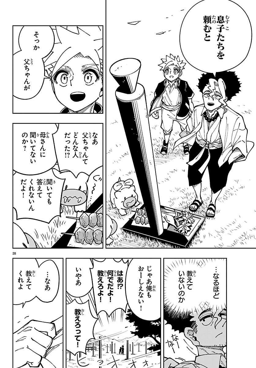 Ochi Yomeru no Kokuin - Chapter 3 - Page 28