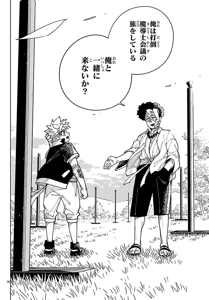 Ochi Yomeru no Kokuin - Chapter 3 - Page 32