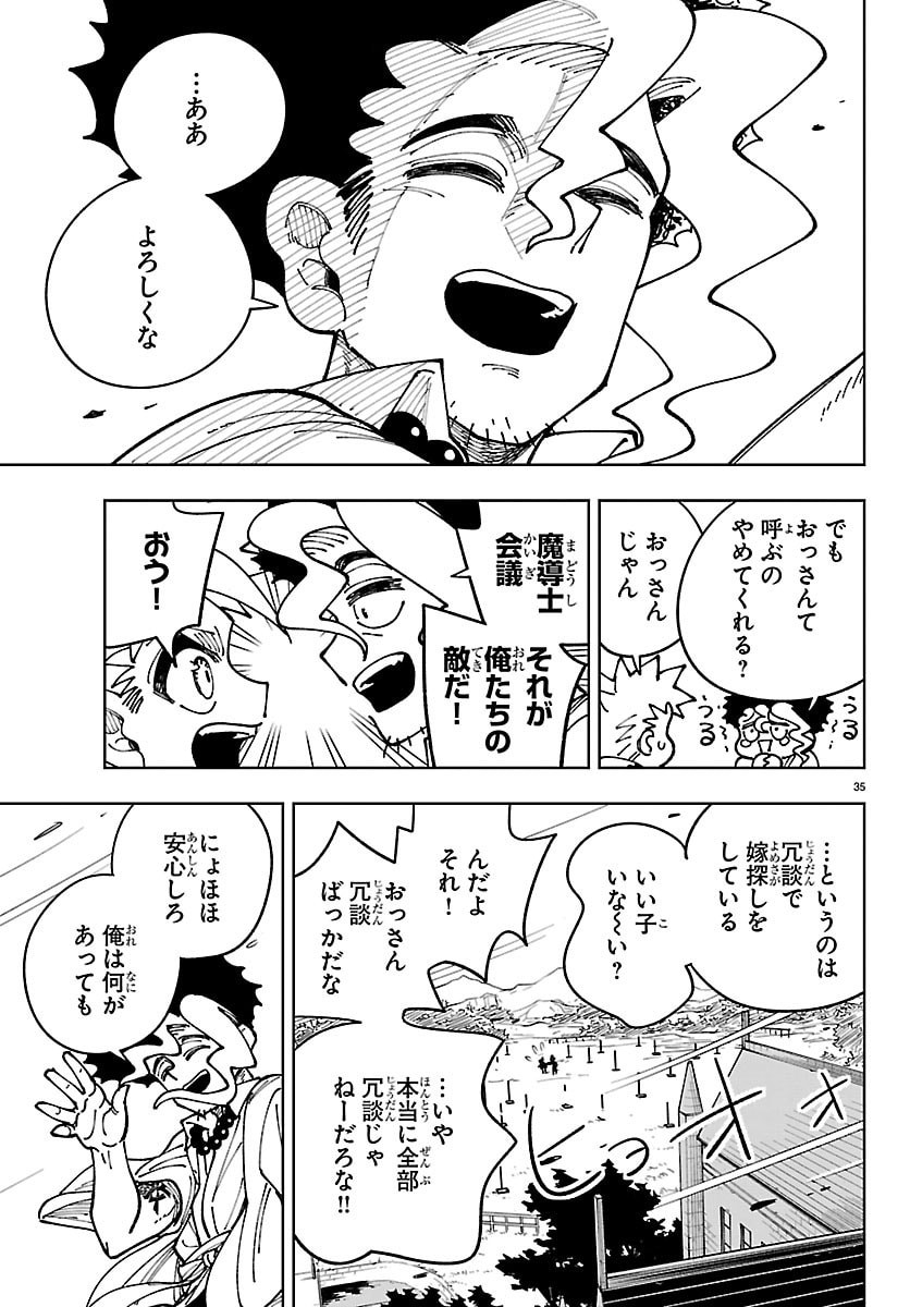 Ochi Yomeru no Kokuin - Chapter 3 - Page 35