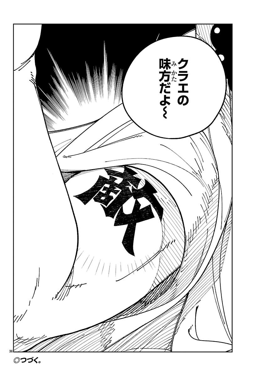 Ochi Yomeru no Kokuin - Chapter 3 - Page 36