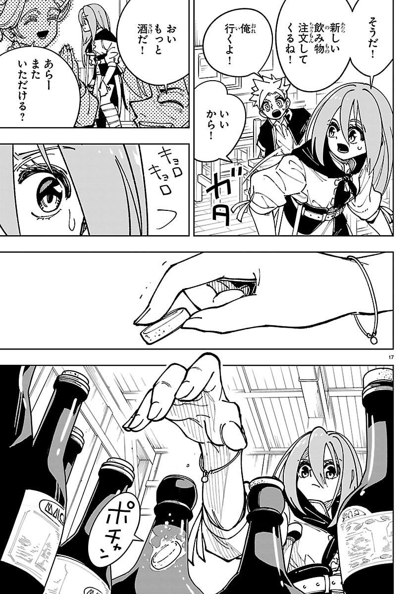 Ochi Yomeru no Kokuin - Chapter 4 - Page 17