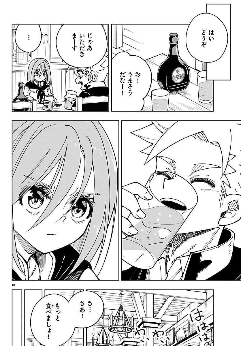 Ochi Yomeru no Kokuin - Chapter 4 - Page 18