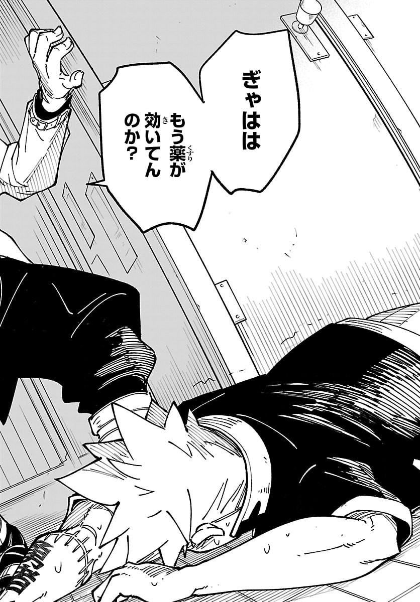 Ochi Yomeru no Kokuin - Chapter 4 - Page 22