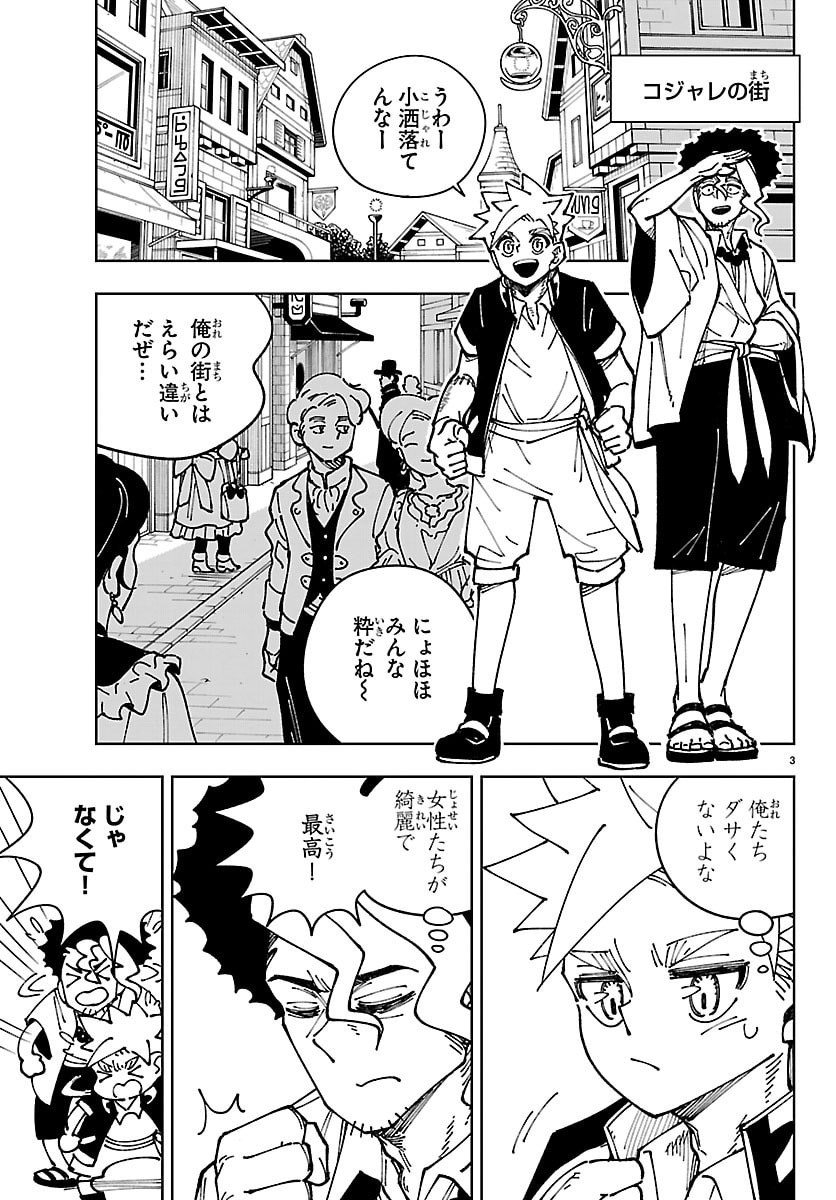 Ochi Yomeru no Kokuin - Chapter 4 - Page 3