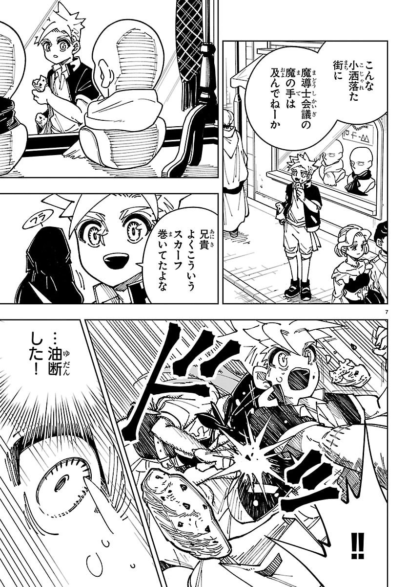 Ochi Yomeru no Kokuin - Chapter 4 - Page 7