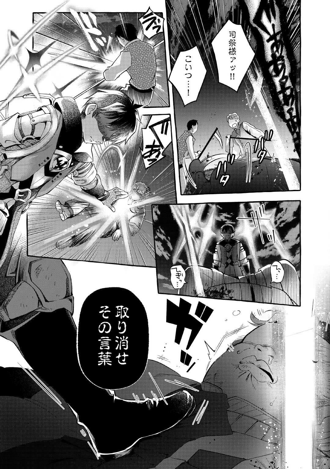Ochikobore 1 Mahou Tsukai wa, Kyou mo Muishiki ni Cheat wo Tsukau - Chapter 37 - Page 11