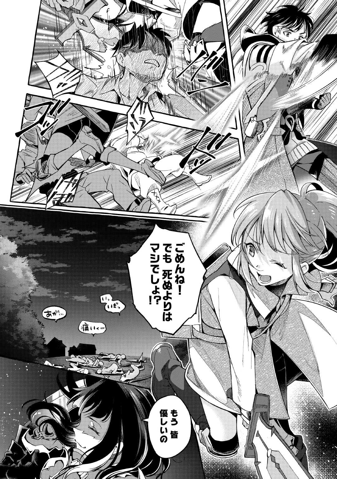 Ochikobore 1 Mahou Tsukai wa, Kyou mo Muishiki ni Cheat wo Tsukau - Chapter 37 - Page 16