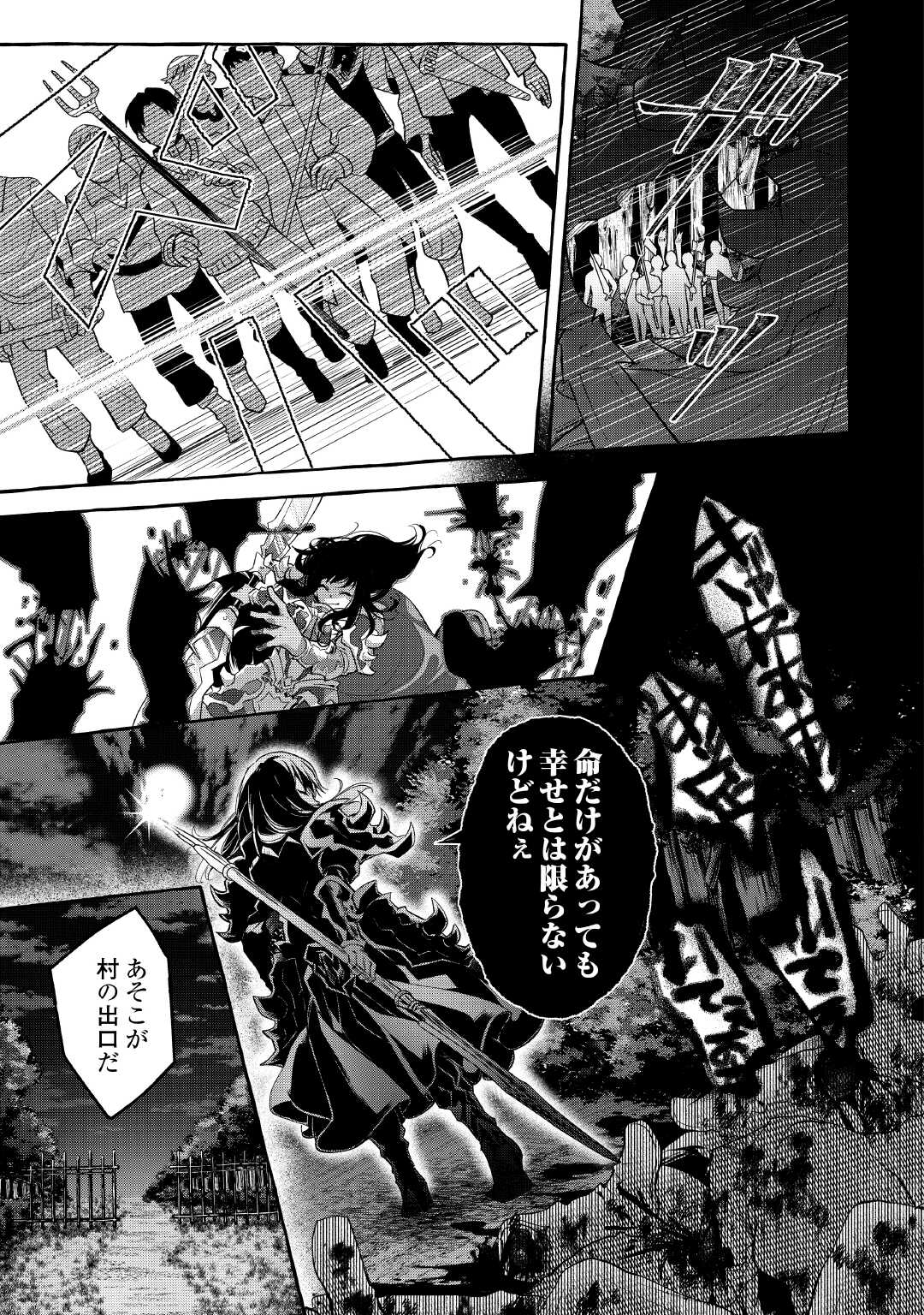 Ochikobore 1 Mahou Tsukai wa, Kyou mo Muishiki ni Cheat wo Tsukau - Chapter 37 - Page 17