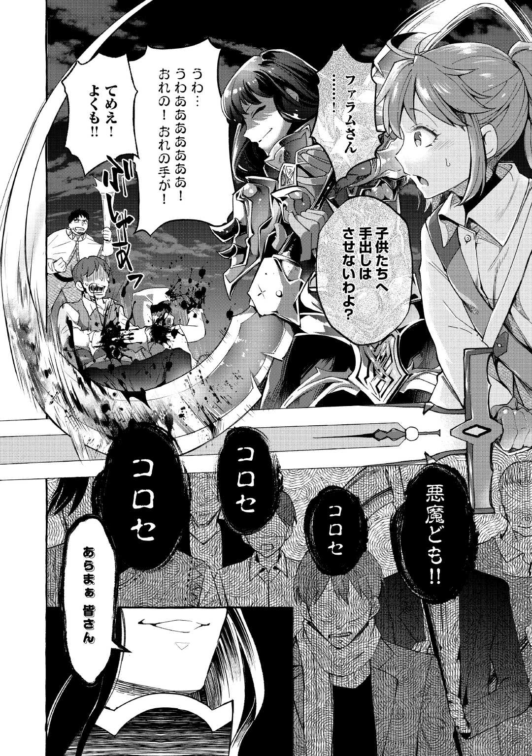 Ochikobore 1 Mahou Tsukai wa, Kyou mo Muishiki ni Cheat wo Tsukau - Chapter 37 - Page 4