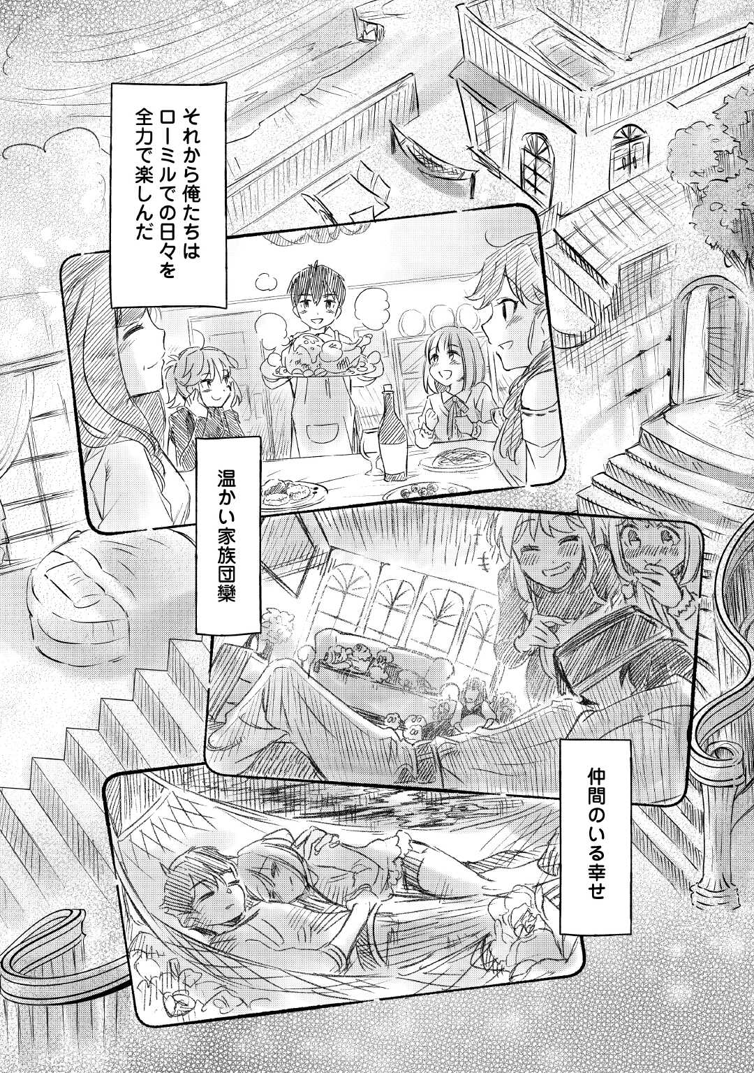 Ochikobore 1 Mahou Tsukai wa, Kyou mo Muishiki ni Cheat wo Tsukau - Chapter 39 - Page 14