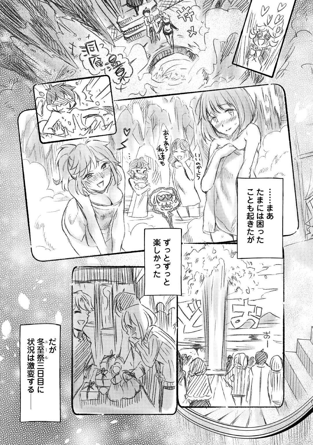 Ochikobore 1 Mahou Tsukai wa, Kyou mo Muishiki ni Cheat wo Tsukau - Chapter 39 - Page 15