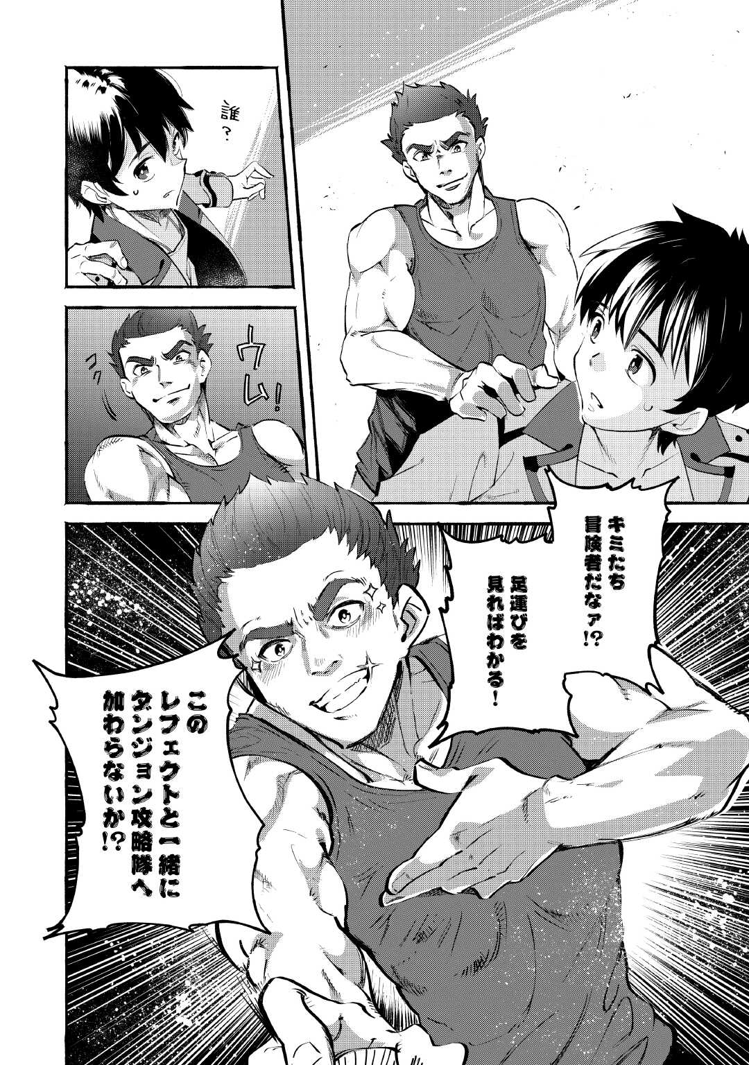 Ochikobore 1 Mahou Tsukai wa, Kyou mo Muishiki ni Cheat wo Tsukau - Chapter 39 - Page 18