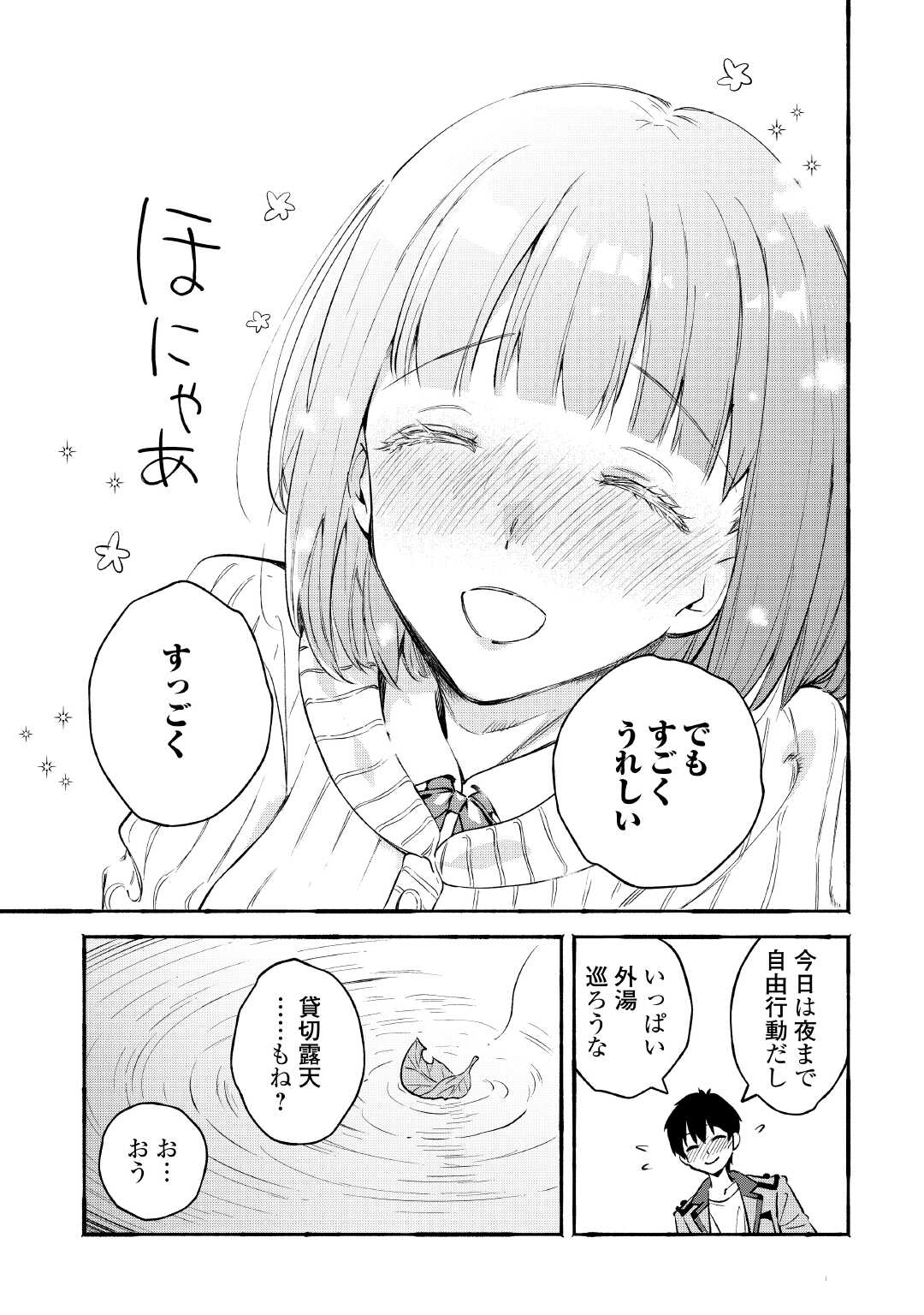 Ochikobore 1 Mahou Tsukai wa, Kyou mo Muishiki ni Cheat wo Tsukau - Chapter 39 - Page 9