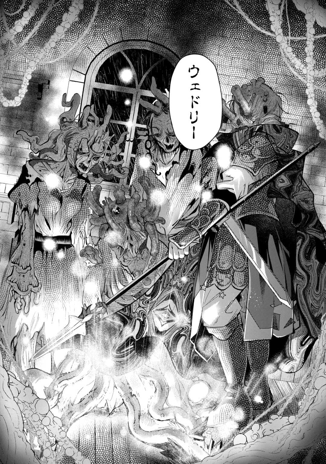 Ochikobore 1 Mahou Tsukai wa, Kyou mo Muishiki ni Cheat wo Tsukau - Chapter 50 - Page 28