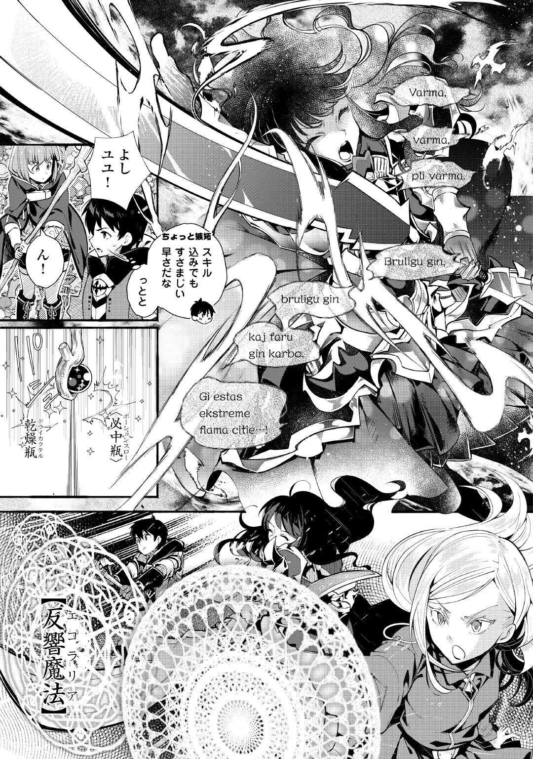 Ochikobore 1 Mahou Tsukai wa, Kyou mo Muishiki ni Cheat wo Tsukau - Chapter 51 - Page 11