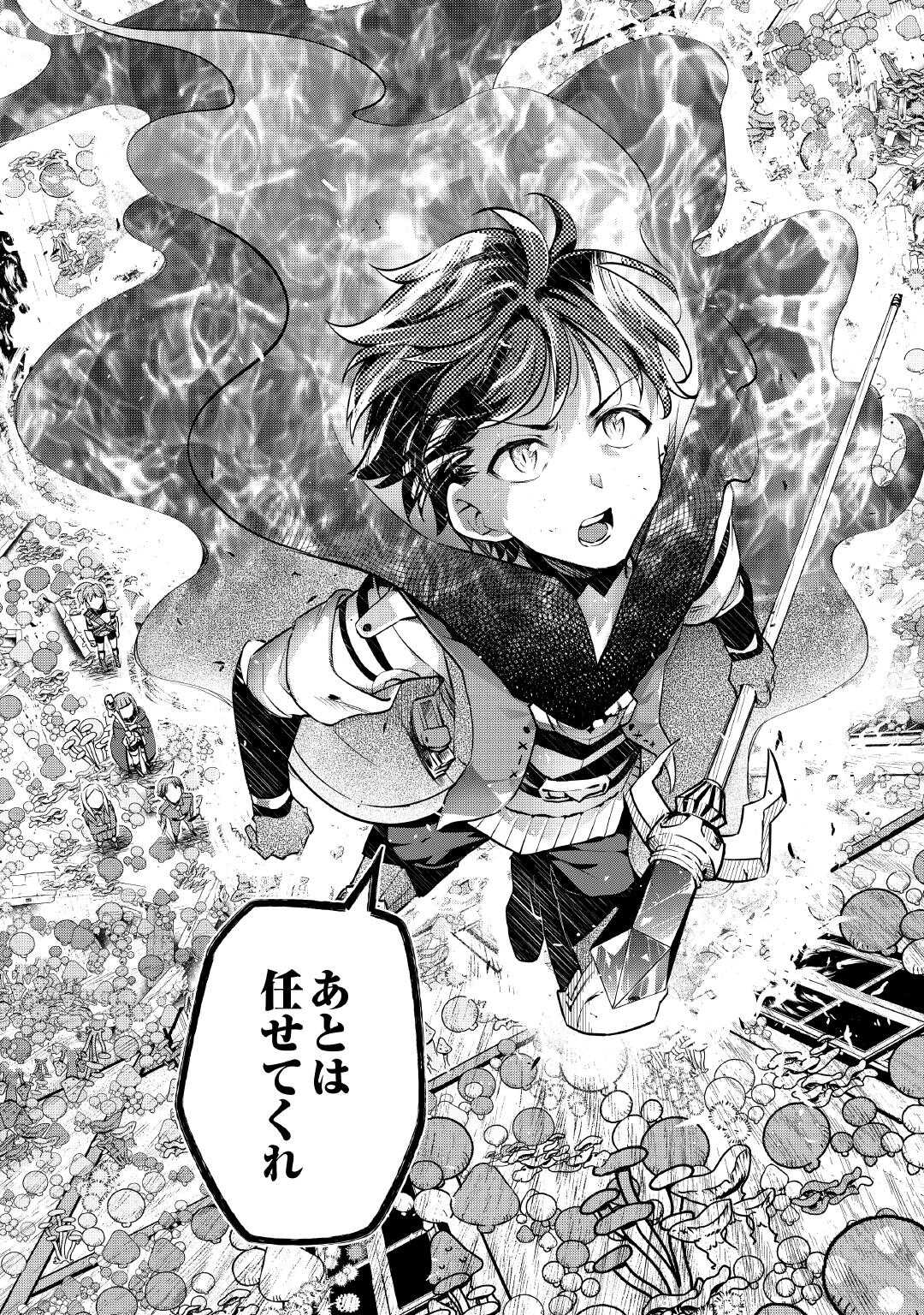 Ochikobore 1 Mahou Tsukai wa, Kyou mo Muishiki ni Cheat wo Tsukau - Chapter 52 - Page 12