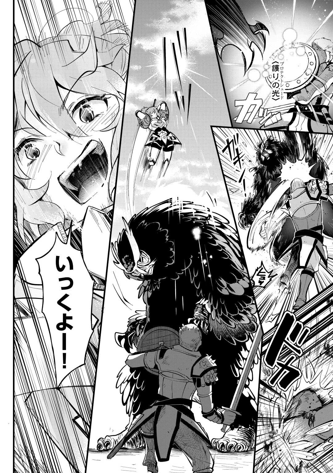Ochikobore 1 Mahou Tsukai wa, Kyou mo Muishiki ni Cheat wo Tsukau - Chapter 6 - Page 20