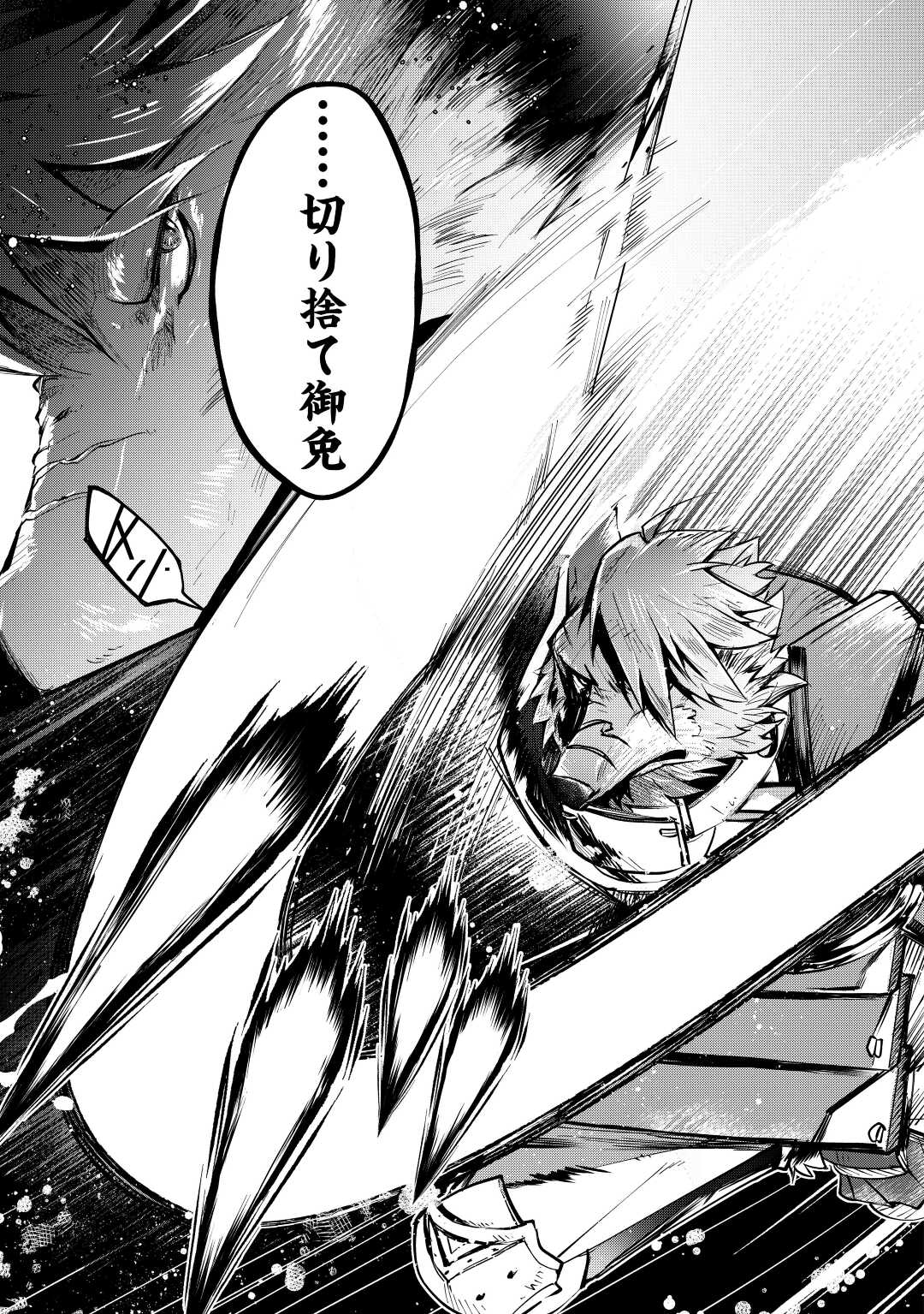 Ochikobore 1 Mahou Tsukai wa, Kyou mo Muishiki ni Cheat wo Tsukau - Chapter 6 - Page 25