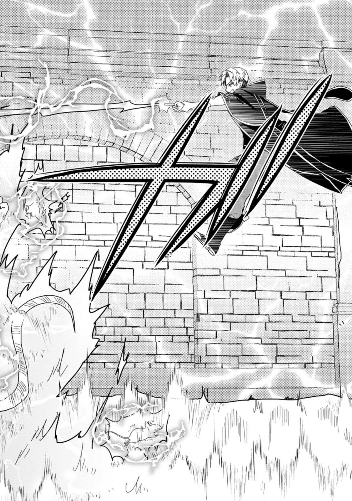 Ochikobore Dame Reijou wa Dekiai sarete Umarekawarimasu!? ~Home rareru no ga Ureshikute Ganbatte Itara kikaku-gai no Sainou ga Kaika shimashita~ - Chapter 11.2 - Page 4