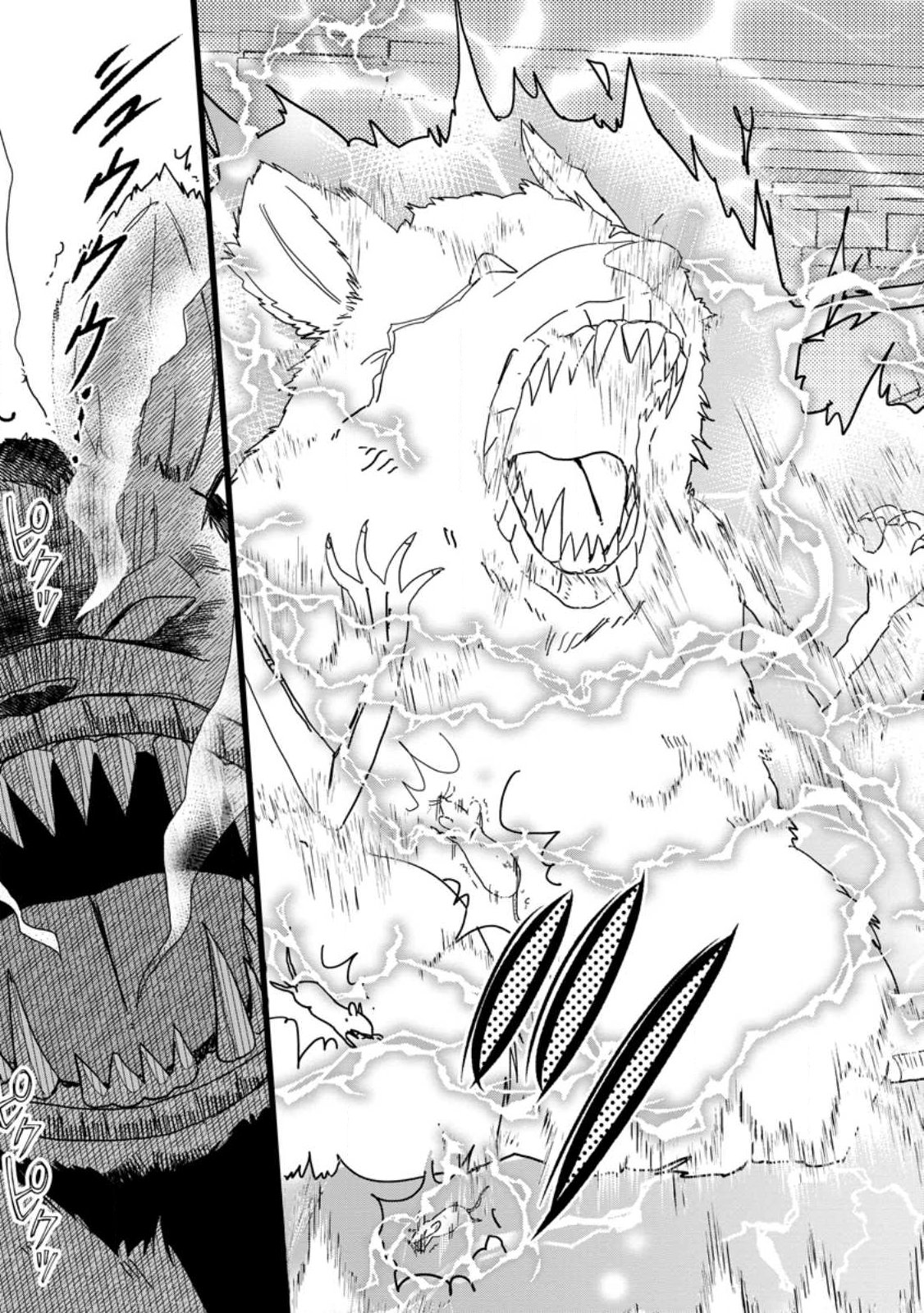 Ochikobore Dame Reijou wa Dekiai sarete Umarekawarimasu!? ~Home rareru no ga Ureshikute Ganbatte Itara kikaku-gai no Sainou ga Kaika shimashita~ - Chapter 11.2 - Page 5