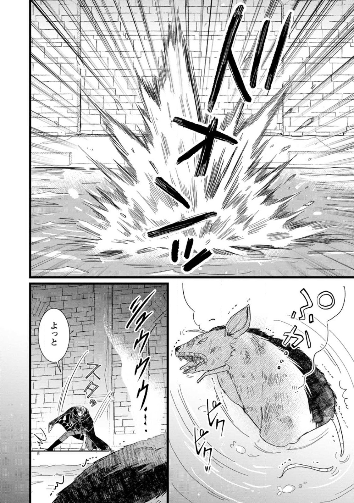 Ochikobore Dame Reijou wa Dekiai sarete Umarekawarimasu!? ~Home rareru no ga Ureshikute Ganbatte Itara kikaku-gai no Sainou ga Kaika shimashita~ - Chapter 11.2 - Page 6