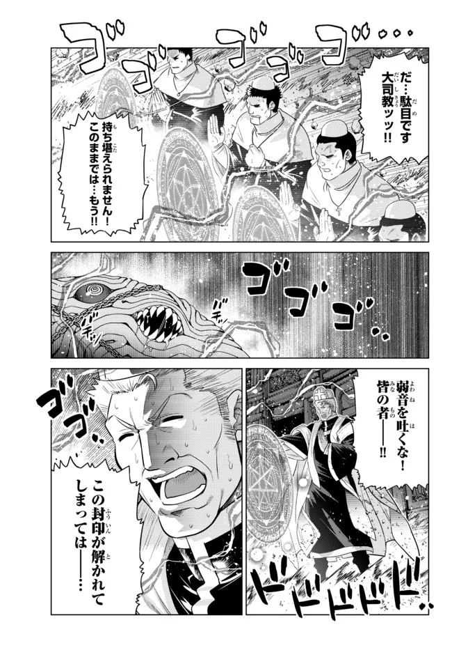 Ochikobore Datta Ani ga Jitsu wa Saikyou - Shijou Saikyou no Yuusha wa Tenseishi, Gakuen de Mujikaku ni Musou suru - Chapter 10.1 - Page 1