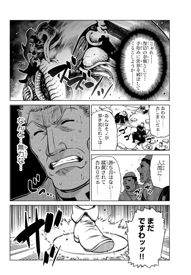 Ochikobore Datta Ani ga Jitsu wa Saikyou - Shijou Saikyou no Yuusha wa Tenseishi, Gakuen de Mujikaku ni Musou suru - Chapter 10.1 - Page 10
