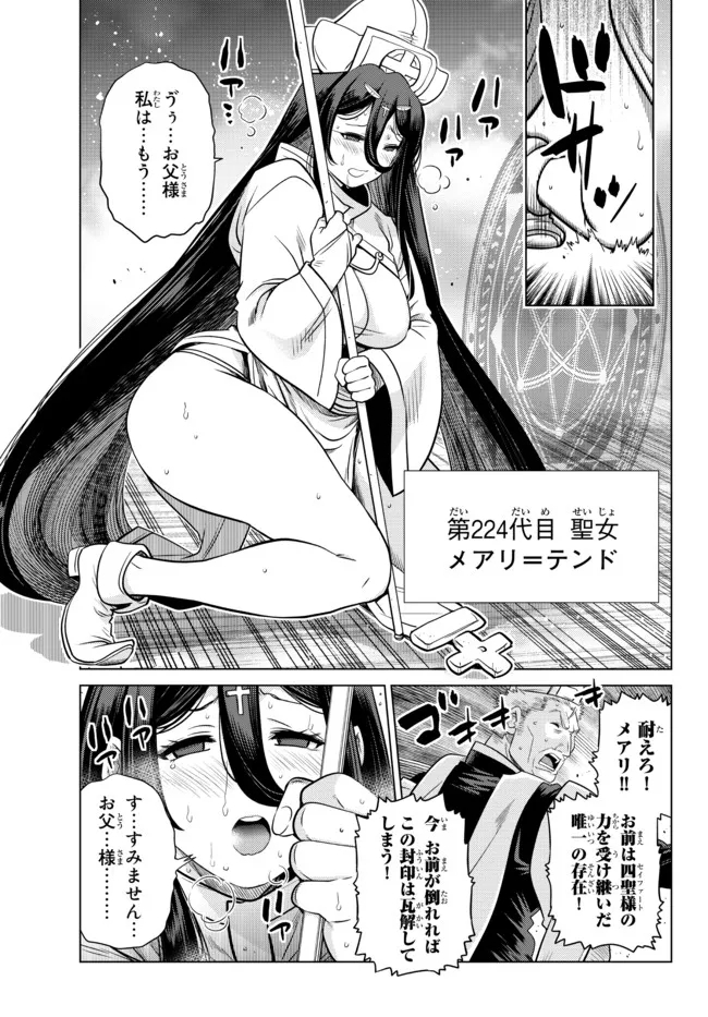 Ochikobore Datta Ani ga Jitsu wa Saikyou - Shijou Saikyou no Yuusha wa Tenseishi, Gakuen de Mujikaku ni Musou suru - Chapter 10.1 - Page 3