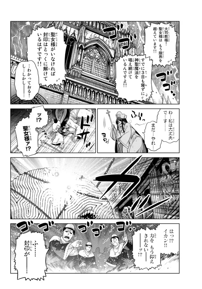 Ochikobore Datta Ani ga Jitsu wa Saikyou - Shijou Saikyou no Yuusha wa Tenseishi, Gakuen de Mujikaku ni Musou suru - Chapter 10.1 - Page 4
