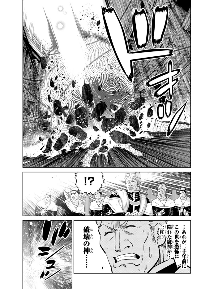 Ochikobore Datta Ani ga Jitsu wa Saikyou - Shijou Saikyou no Yuusha wa Tenseishi, Gakuen de Mujikaku ni Musou suru - Chapter 10.1 - Page 5
