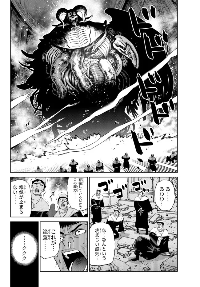 Ochikobore Datta Ani ga Jitsu wa Saikyou - Shijou Saikyou no Yuusha wa Tenseishi, Gakuen de Mujikaku ni Musou suru - Chapter 10.1 - Page 8