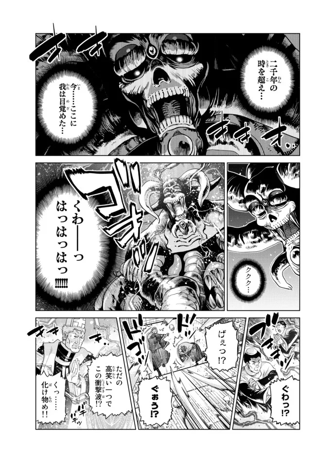 Ochikobore Datta Ani ga Jitsu wa Saikyou - Shijou Saikyou no Yuusha wa Tenseishi, Gakuen de Mujikaku ni Musou suru - Chapter 10.1 - Page 9