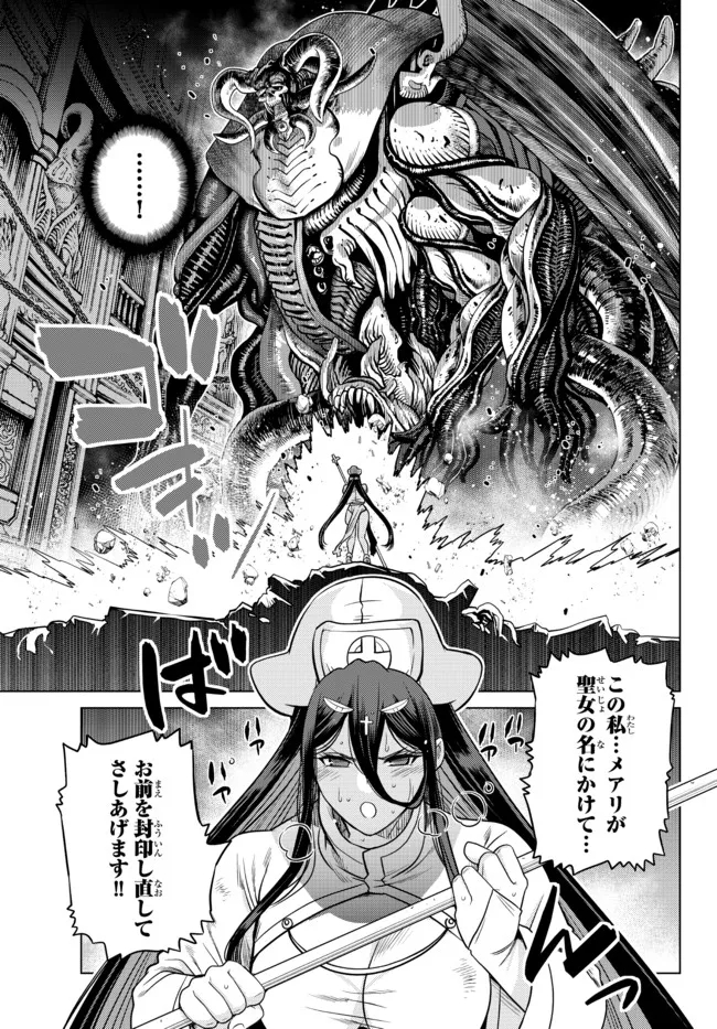 Ochikobore Datta Ani ga Jitsu wa Saikyou - Shijou Saikyou no Yuusha wa Tenseishi, Gakuen de Mujikaku ni Musou suru - Chapter 10.2 - Page 1