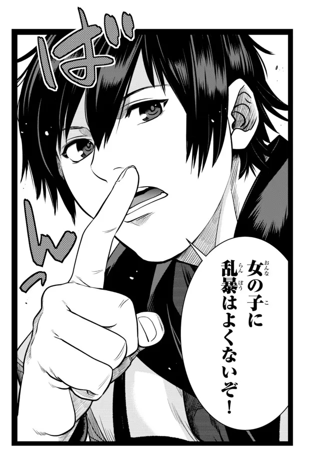 Ochikobore Datta Ani ga Jitsu wa Saikyou - Shijou Saikyou no Yuusha wa Tenseishi, Gakuen de Mujikaku ni Musou suru - Chapter 10.2 - Page 10