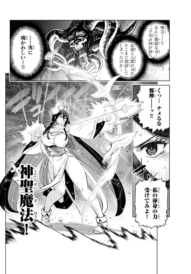Ochikobore Datta Ani ga Jitsu wa Saikyou - Shijou Saikyou no Yuusha wa Tenseishi, Gakuen de Mujikaku ni Musou suru - Chapter 10.2 - Page 2