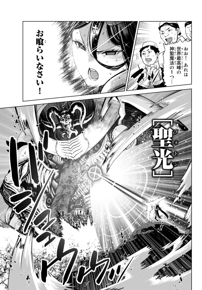Ochikobore Datta Ani ga Jitsu wa Saikyou - Shijou Saikyou no Yuusha wa Tenseishi, Gakuen de Mujikaku ni Musou suru - Chapter 10.2 - Page 3