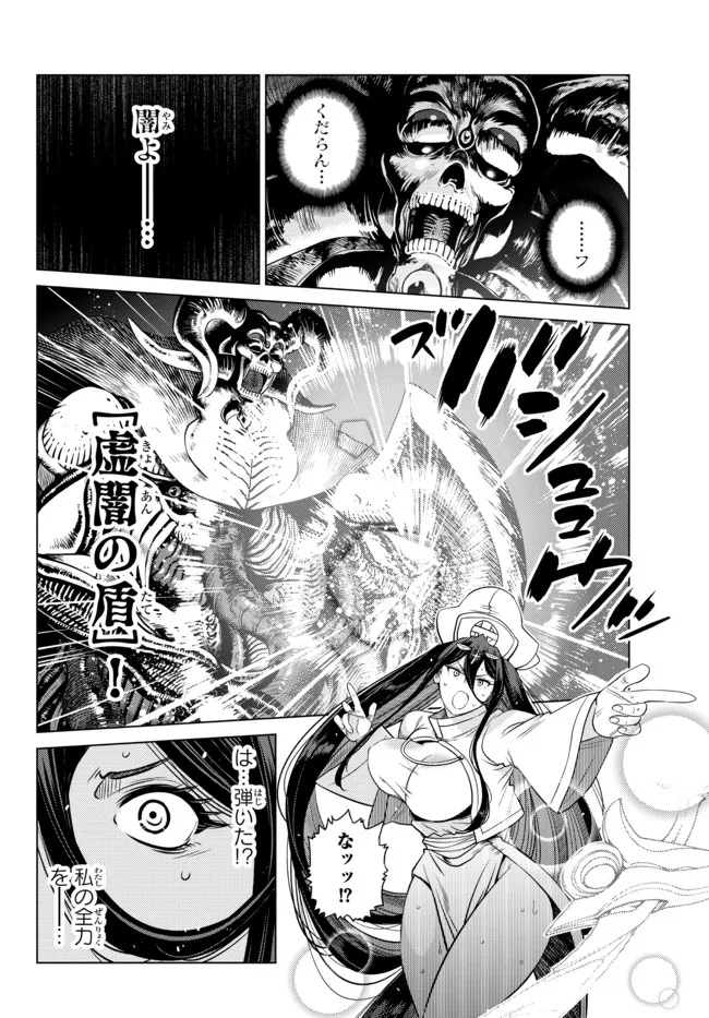 Ochikobore Datta Ani ga Jitsu wa Saikyou - Shijou Saikyou no Yuusha wa Tenseishi, Gakuen de Mujikaku ni Musou suru - Chapter 10.2 - Page 4