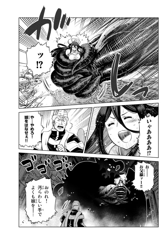 Ochikobore Datta Ani ga Jitsu wa Saikyou - Shijou Saikyou no Yuusha wa Tenseishi, Gakuen de Mujikaku ni Musou suru - Chapter 10.2 - Page 5