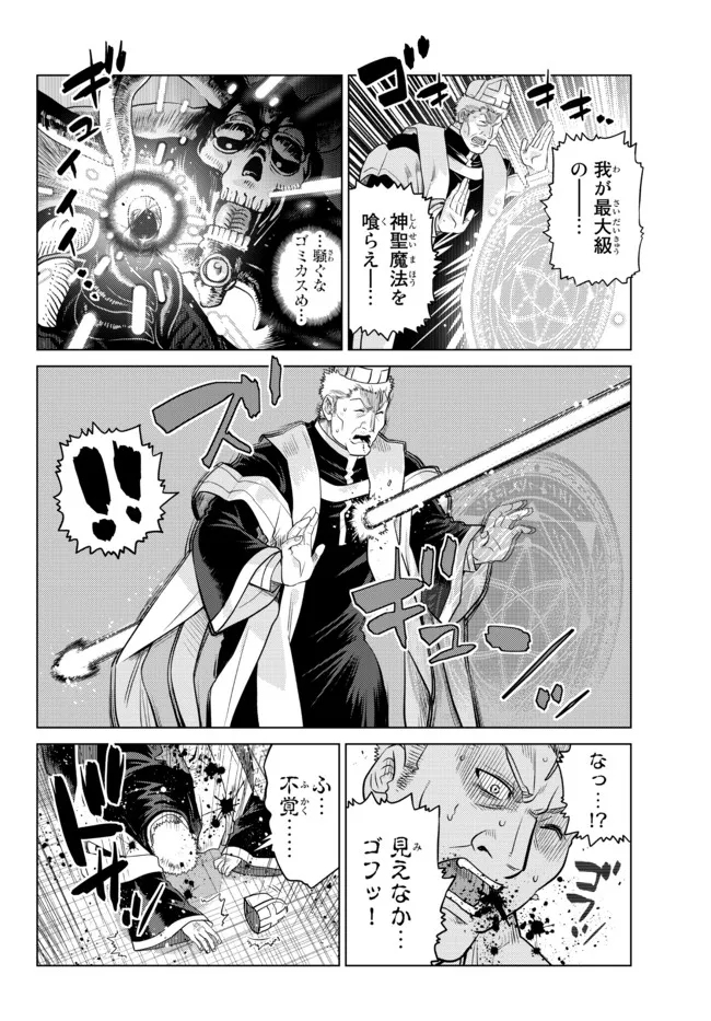 Ochikobore Datta Ani ga Jitsu wa Saikyou - Shijou Saikyou no Yuusha wa Tenseishi, Gakuen de Mujikaku ni Musou suru - Chapter 10.2 - Page 6