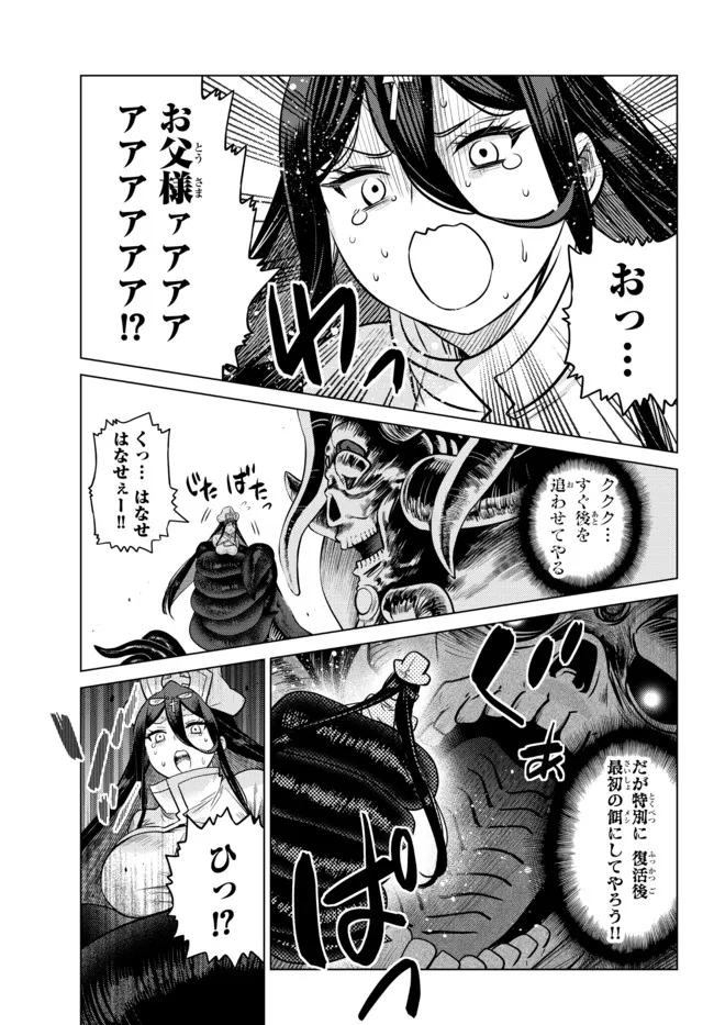 Ochikobore Datta Ani ga Jitsu wa Saikyou - Shijou Saikyou no Yuusha wa Tenseishi, Gakuen de Mujikaku ni Musou suru - Chapter 10.2 - Page 7