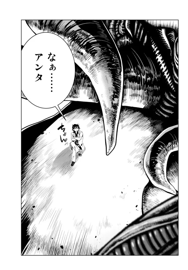 Ochikobore Datta Ani ga Jitsu wa Saikyou - Shijou Saikyou no Yuusha wa Tenseishi, Gakuen de Mujikaku ni Musou suru - Chapter 10.2 - Page 9