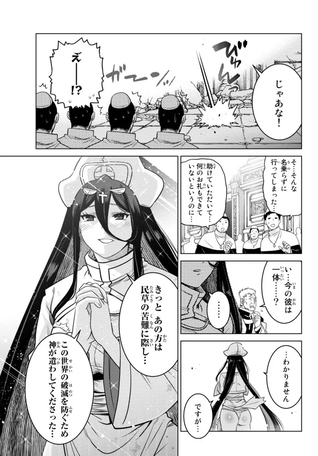 Ochikobore Datta Ani ga Jitsu wa Saikyou - Shijou Saikyou no Yuusha wa Tenseishi, Gakuen de Mujikaku ni Musou suru - Chapter 10.4 - Page 4