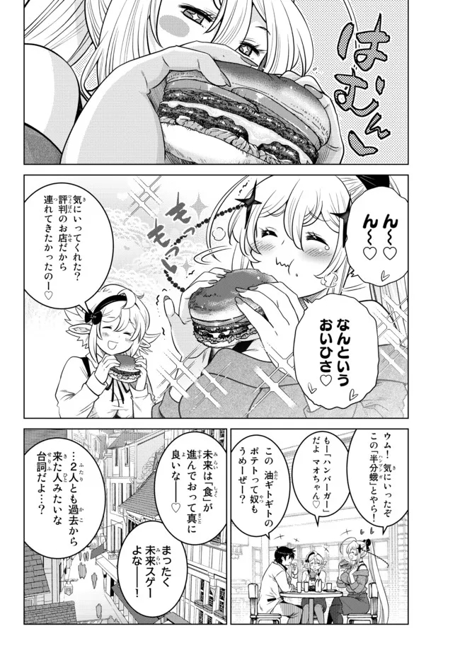 Ochikobore Datta Ani ga Jitsu wa Saikyou - Shijou Saikyou no Yuusha wa Tenseishi, Gakuen de Mujikaku ni Musou suru - Chapter 10.4 - Page 9