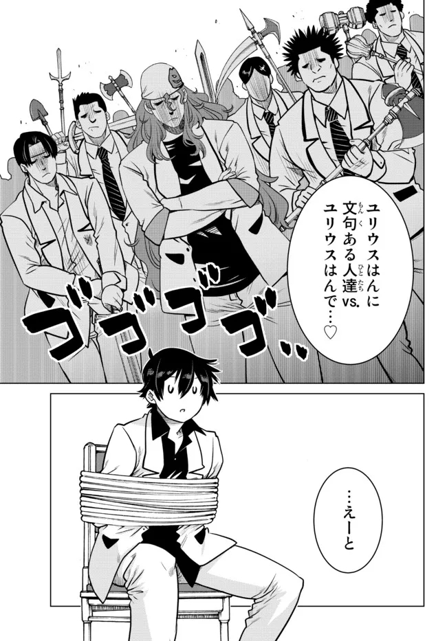 Ochikobore Datta Ani ga Jitsu wa Saikyou - Shijou Saikyou no Yuusha wa Tenseishi, Gakuen de Mujikaku ni Musou suru - Chapter 11.2 - Page 1