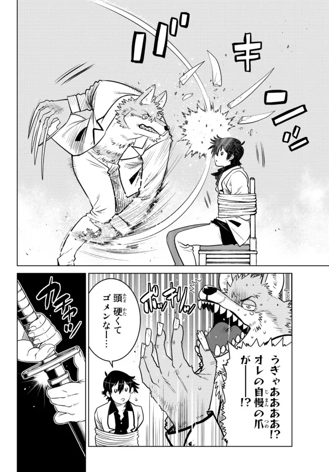 Ochikobore Datta Ani ga Jitsu wa Saikyou - Shijou Saikyou no Yuusha wa Tenseishi, Gakuen de Mujikaku ni Musou suru - Chapter 11.2 - Page 10