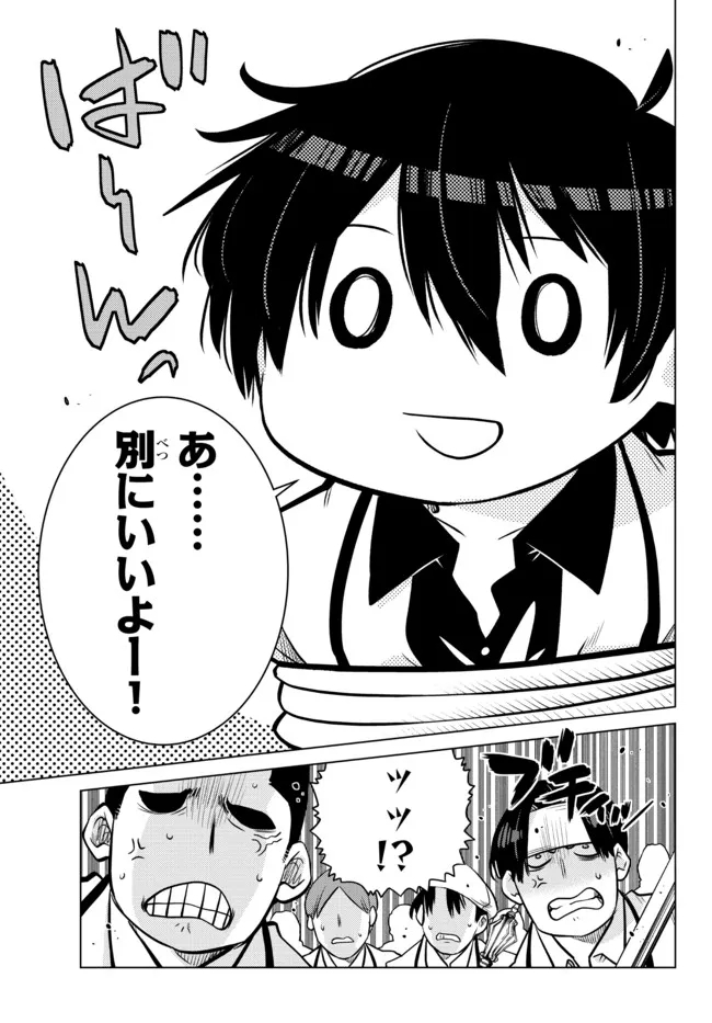 Ochikobore Datta Ani ga Jitsu wa Saikyou - Shijou Saikyou no Yuusha wa Tenseishi, Gakuen de Mujikaku ni Musou suru - Chapter 11.2 - Page 3